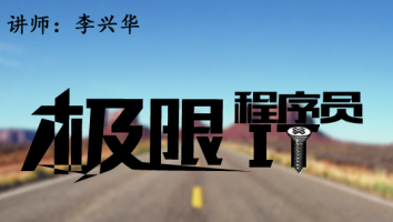 【极限IT】JAVA工程师训练营 领券低至2980元