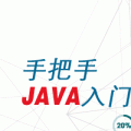 java初学者